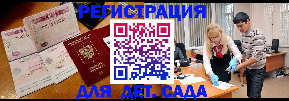 временная регистрация собственник в Мурманске
