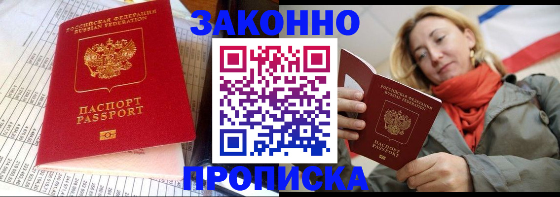 регистрация для школы в Мурманске