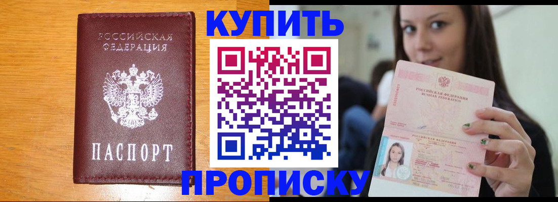 регистрация в Мурманске